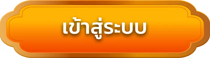เข้าสู่ระบบ 789bet