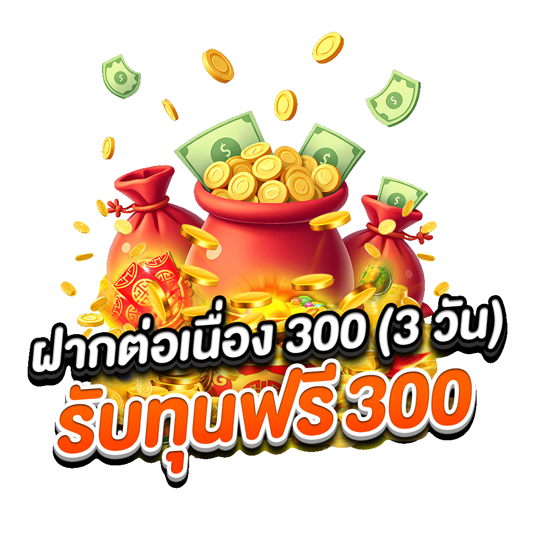 โปรโมชั่น 789bet